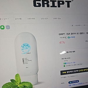 폴댄스 GRIPT 클리어 초크 / 그립제