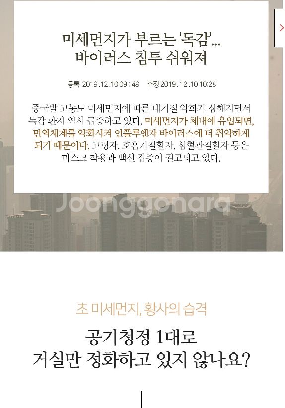 디디오랩 소형 공기청정기 DAP-J30SW--3