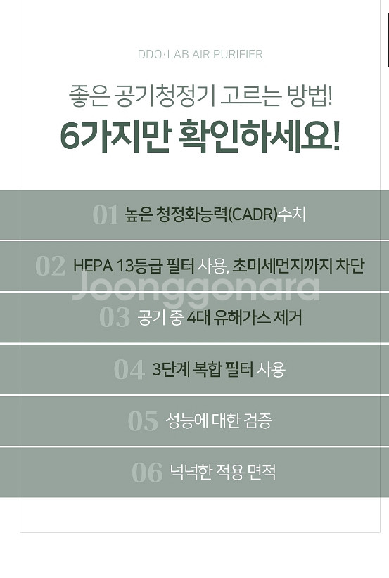 디디오랩 소형 공기청정기 DAP-J30SW--6