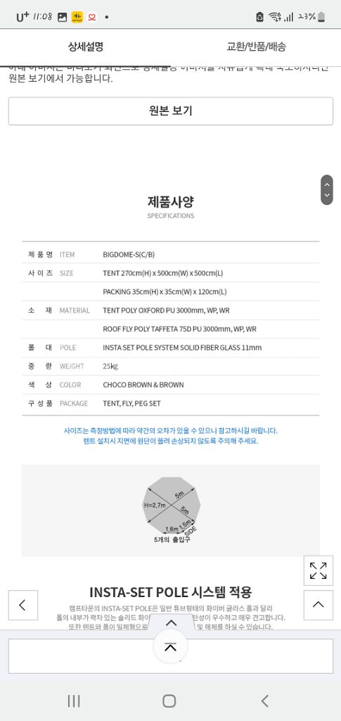 새상품 캠프타운 빅돔에스+코스모스 100 텐트 세트--4