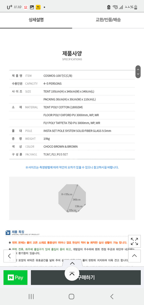 새상품 캠프타운 빅돔에스+코스모스 100 텐트 세트--8