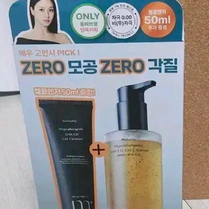 몰바니 저자극 LHA 율피 젤 클렌저 200ml 기획