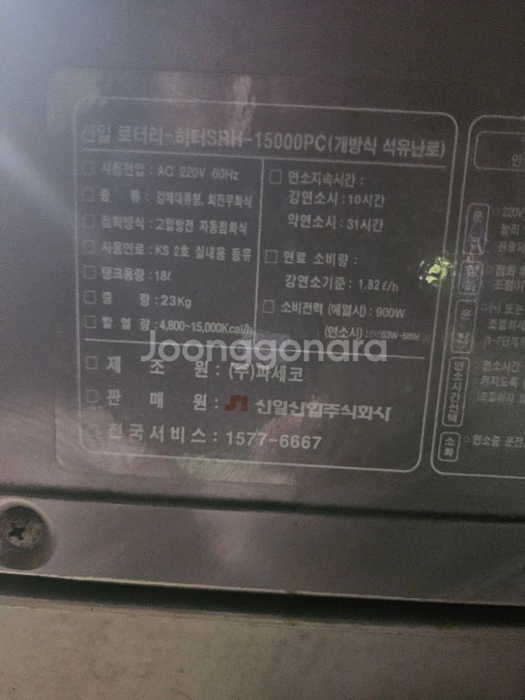 신일 대형석유난로 히터난로 온풍기 열풍기 30평등유난로--1