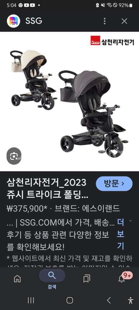 신형 최고급 명품 럭셔리 디럭스 세발자전거 트라이크 2--4