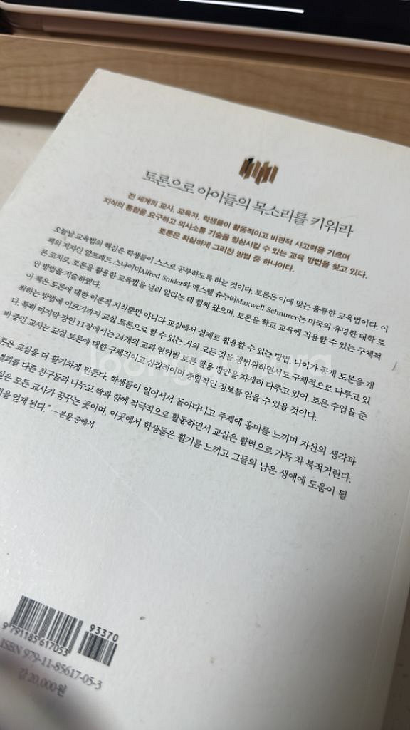 수업의 완성 교실 토론--1