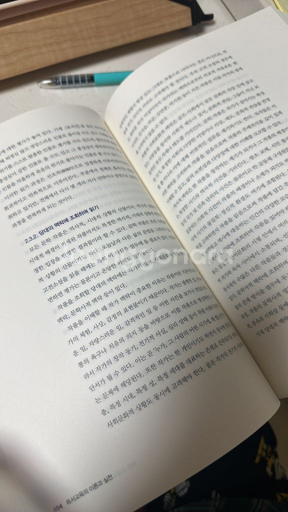 독서교육의 이론과 실천--1