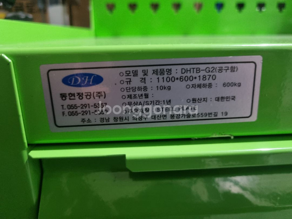 서랍도어형 공구함 판매합니다--4