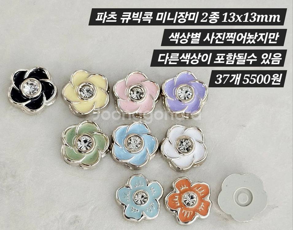 파츠 큐빅콕 미니장미 2종 37개 일괄--1