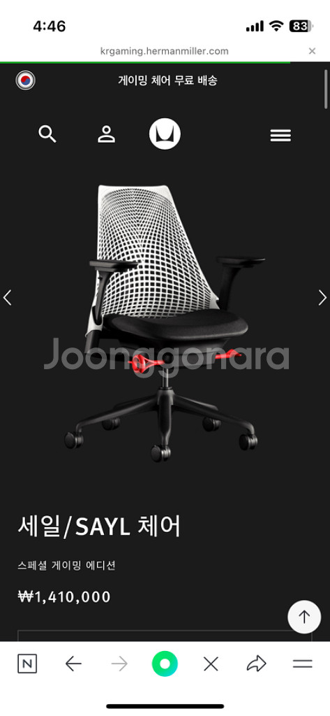 허먼밀러syal체어--5