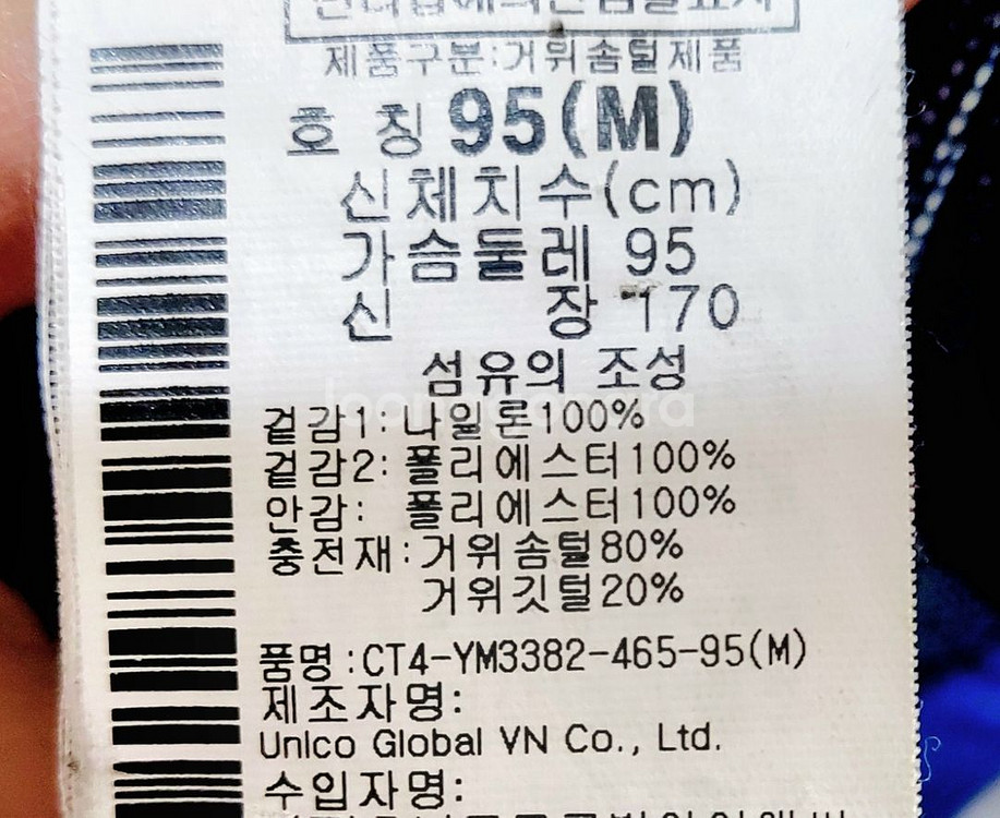컬럼비아 남성거위털패딩95/구스다운/--4