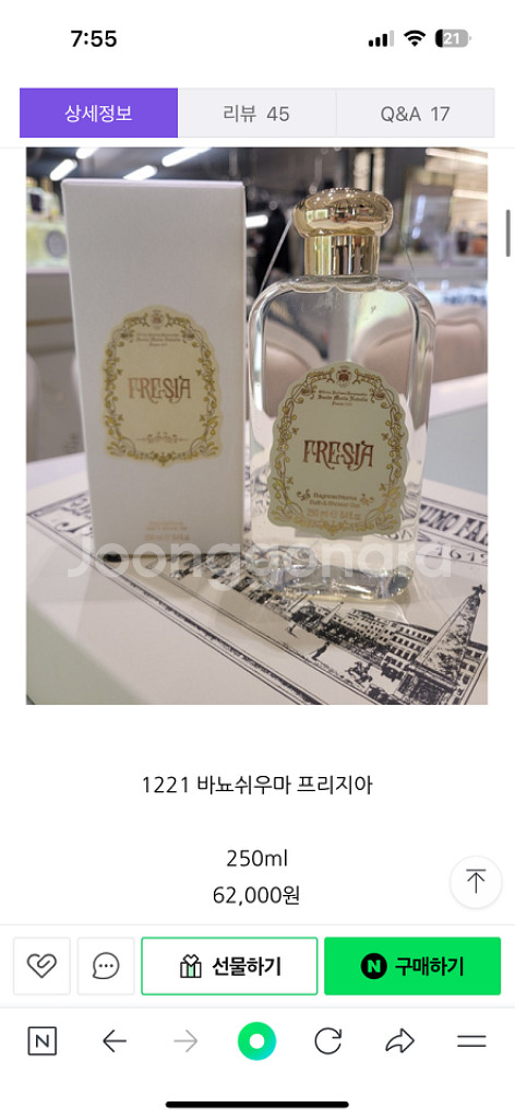 산타마리아 노벨라 바노쉬우마 프리지아--2