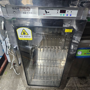 대신 자외선 전기 칼 도마 소독기(DS-7004) 판매