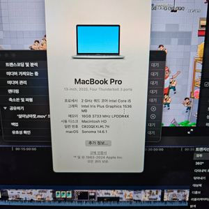 맥북 프로 13인치(2020/마지막인텔/ c타입포트4)
