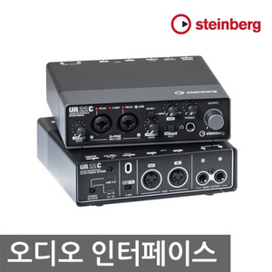 [구매합니다] 스테인버그 UR22C steinberg