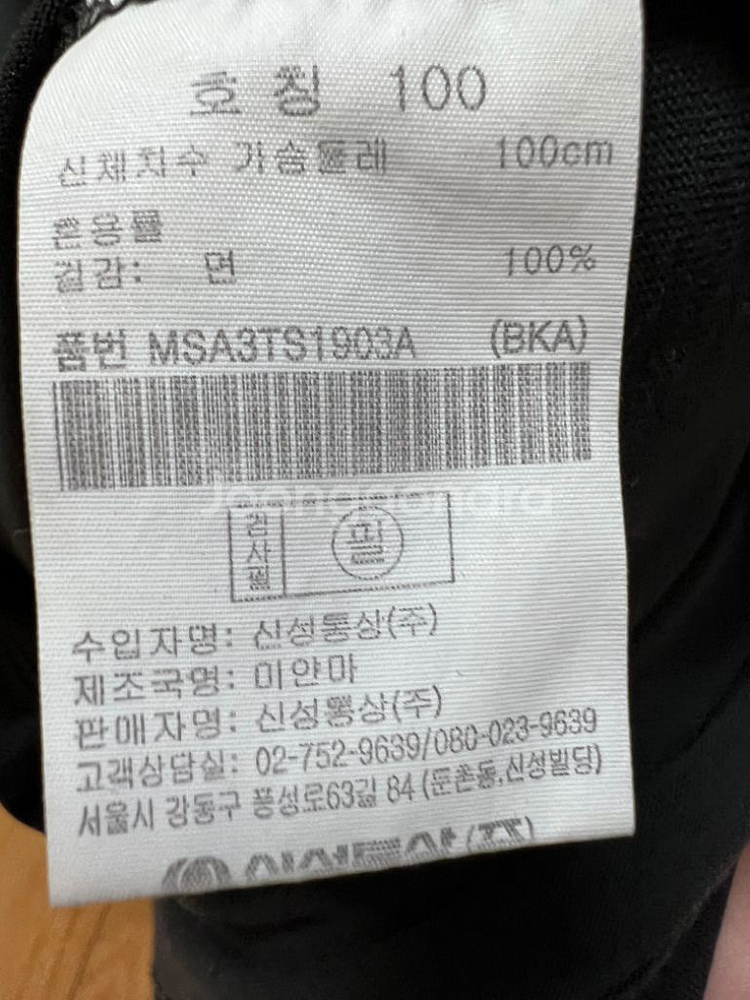 탑텐 100사이즈 검은색 Aspen Colorado 티--3