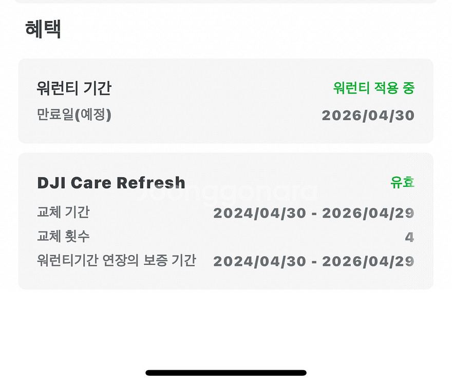 DJI 아바타2 플라이모어콤보, FPV조종기3--6