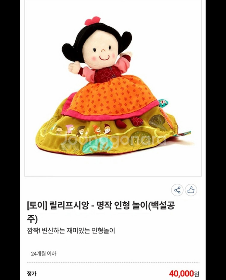 웅진 인형 (백설공주, 빨간모자)-릴리프시앙--3