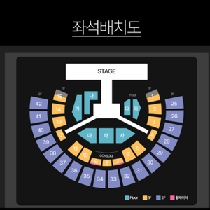 인피니트 콘서트 [리미티드 에디션] 첫콘 6구역 양도