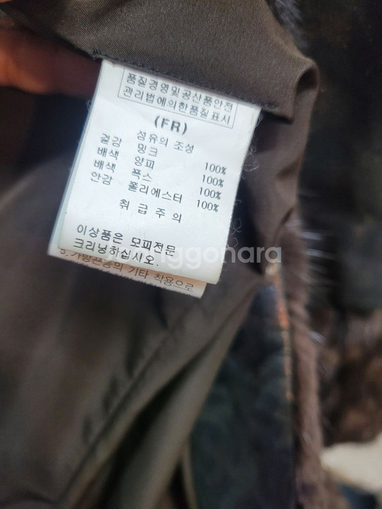 100퍼 밍크와 100퍼 레드폭스와 양가죽코트--5