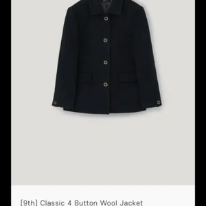 아쎄르 Classic 4 Button Wool 자켓