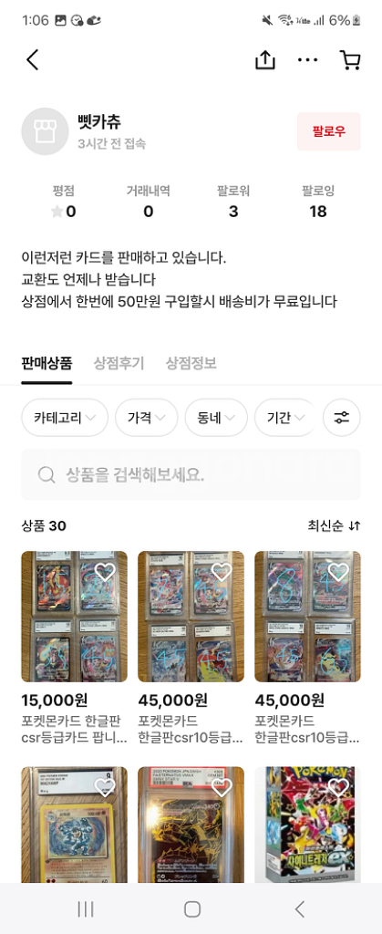 입양하세요 사기조심하시요 2--2