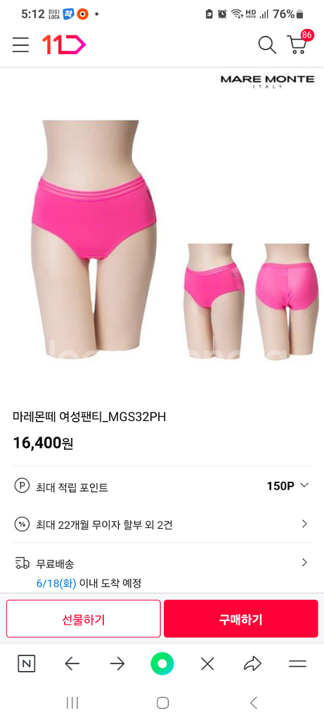 MARE MONTE 핑크 스판팬티 105XL--4