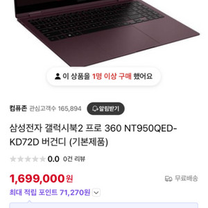 겔럭시북 프로2 360 버건디