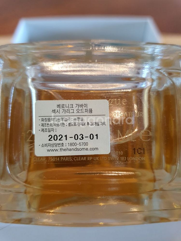 베로니크 가바이 섹시 가리그 오드퍼퓸 85ml--2