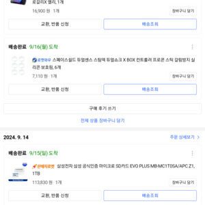 로그엘라이x 팝니다 안산시 ssd 1tb 포함