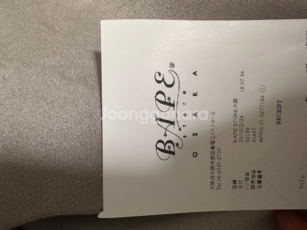 BAPE ABC Camo College 베이프 반팔--1