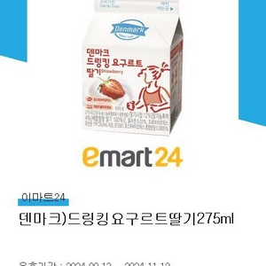 이마트24 편의점 드링킹요구르트 딸기 275ml 2개