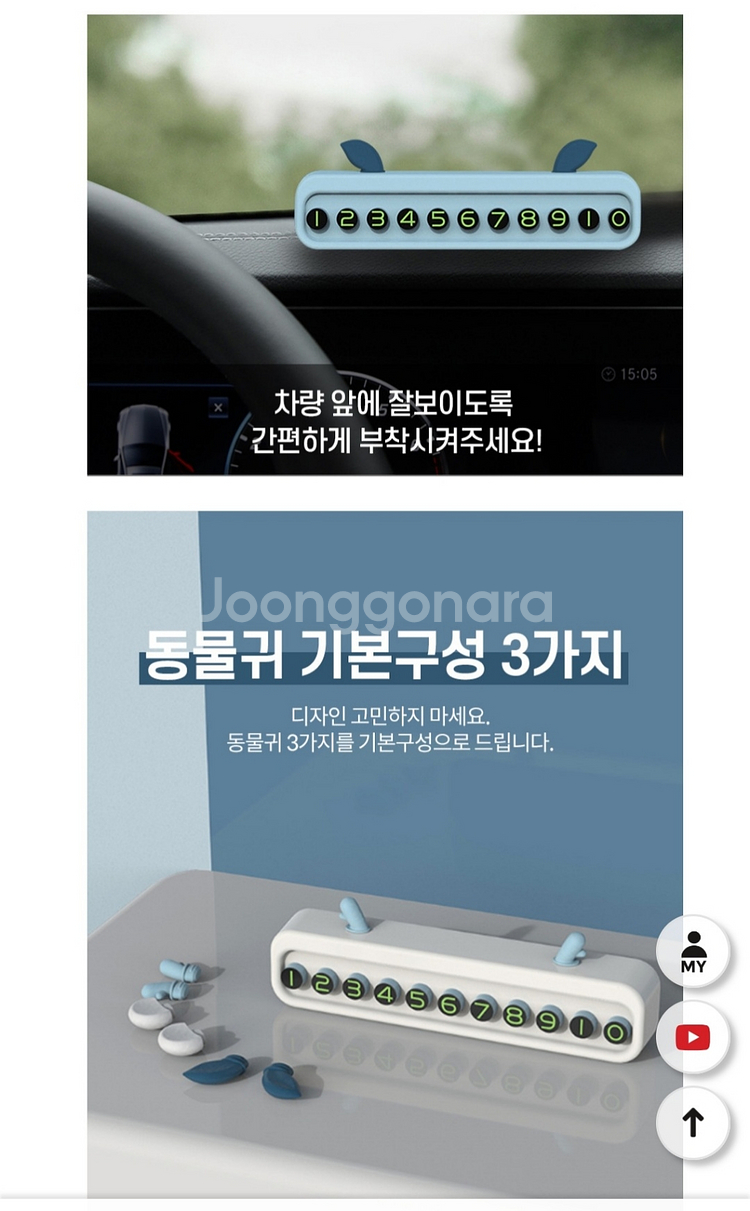 차량 자동차 주차 번호판 전화 핸드폰번호 3개만원(새상--2