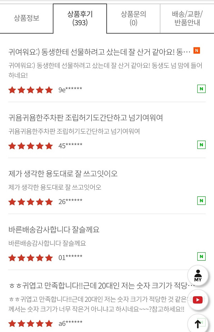 차량 자동차 주차 번호판 전화 핸드폰번호 3개만원(새상--4