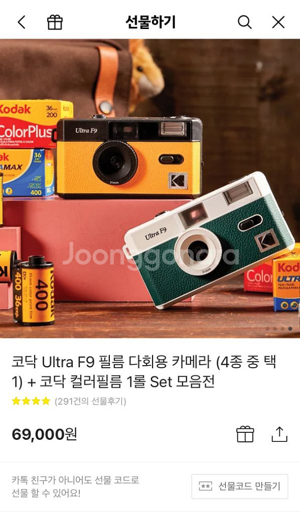 Ultra F9 필름 다회용 카메라+필름1롤 새상품--0