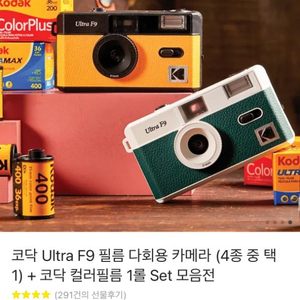 Ultra F9 필름 다회용 카메라+필름1롤 새상품