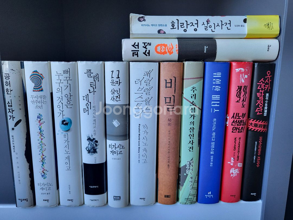 히가시노 게이고 추리소설 책 많이팝니다--3