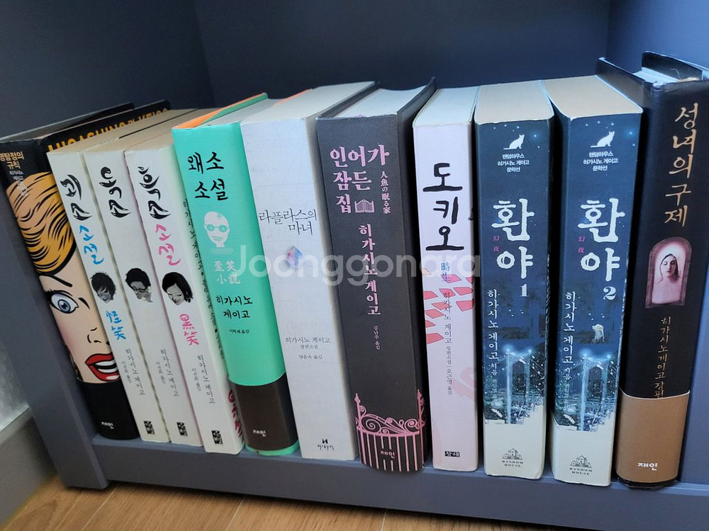 히가시노 게이고 추리소설 책 많이팝니다--5
