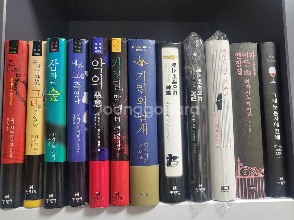 히가시노 게이고 추리소설 책 많이팝니다--6