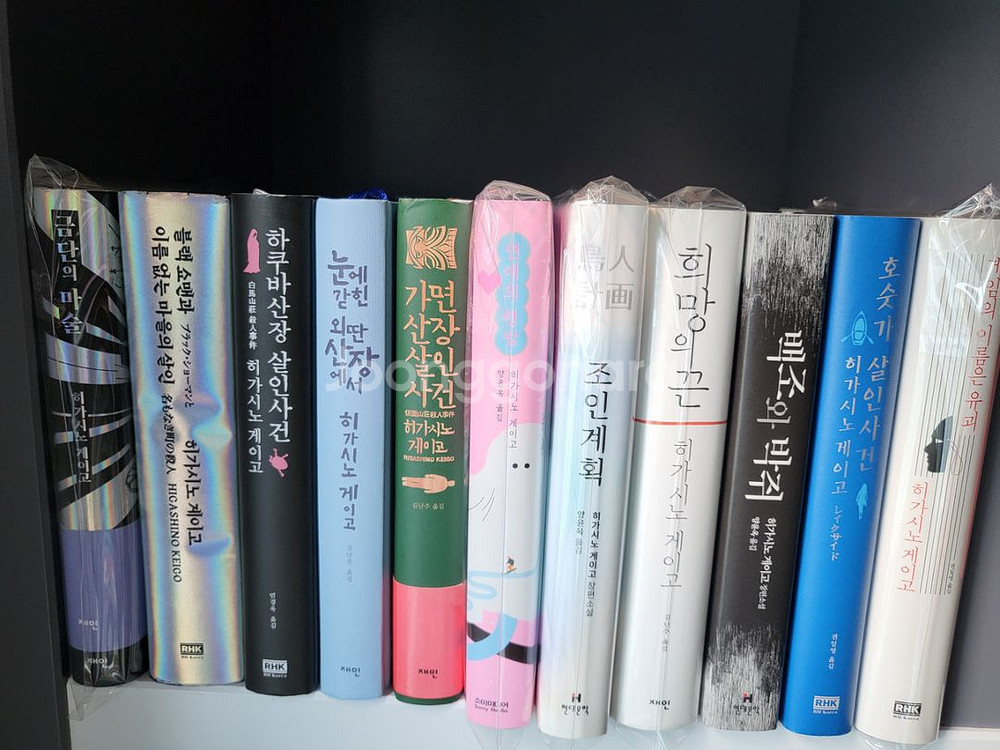 히가시노 게이고 추리소설 책 많이팝니다--7