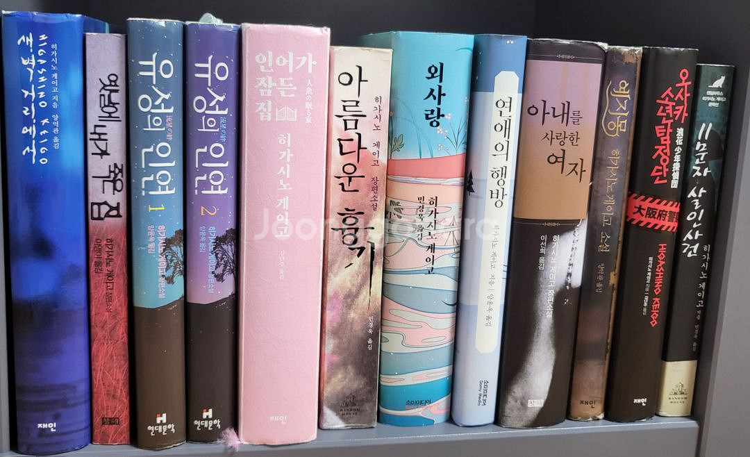 히가시노 게이고 소설 팝니다--1