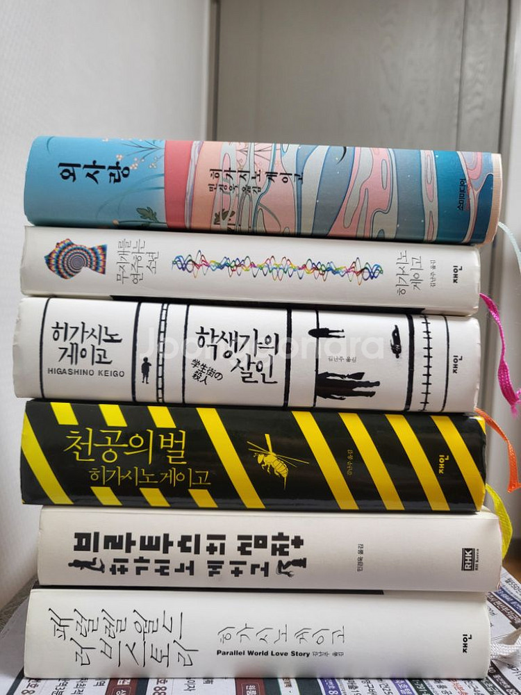히가시노 게이고 소설 팝니다--8