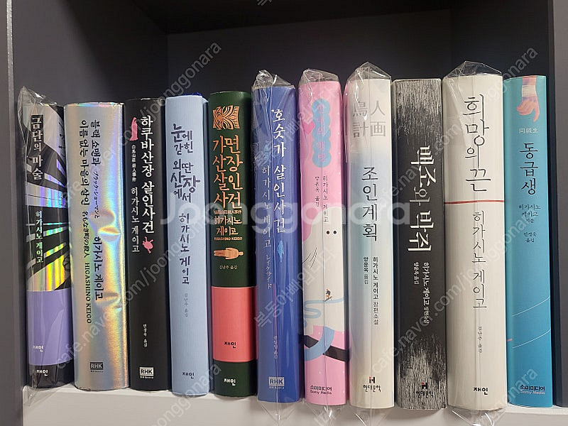 히가시노 게이고 일본 추리소설 책 팝니다--0