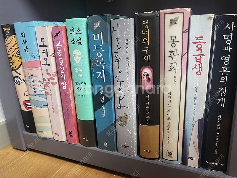 히가시노 게이고 일본 추리소설 책 팝니다--2