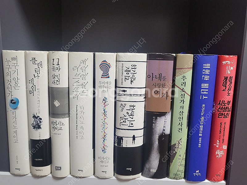 히가시노 게이고 일본 추리소설 책 팝니다--4