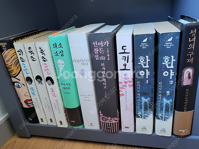 히가시노 게이고 일본 추리소설 책 팝니다--6