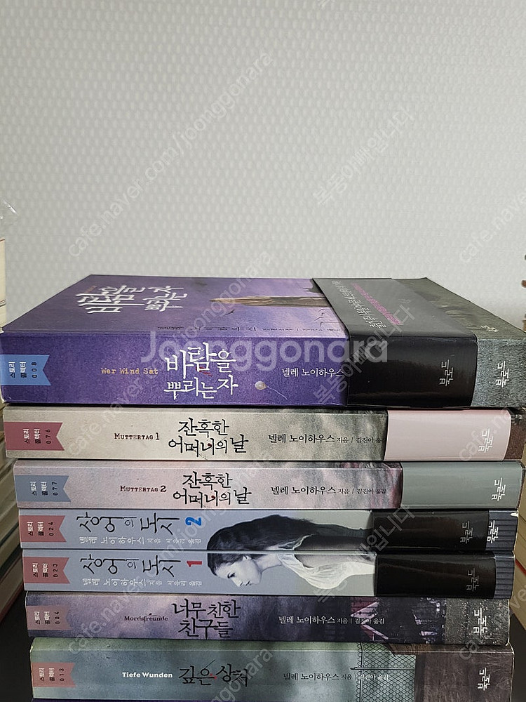 히가시노 게이고 일본 추리소설 책 팝니다--9