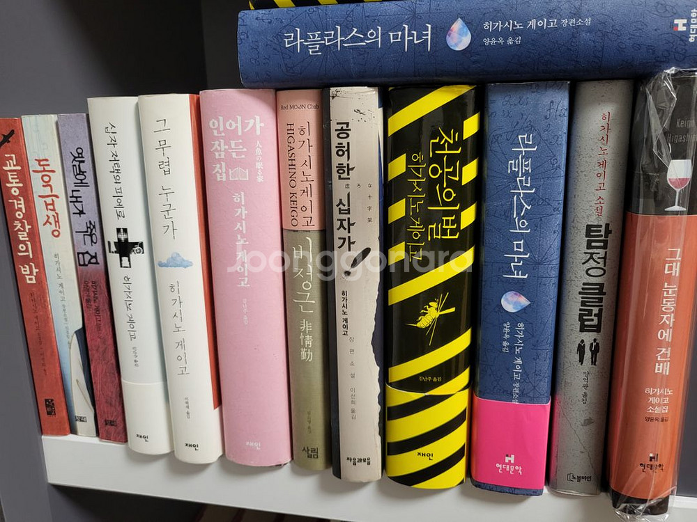 히가시노 게이고 추리소설책 팝니다--3