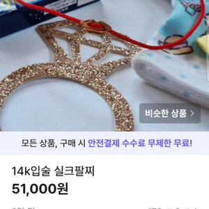 14k핑크골드 실크팔찌