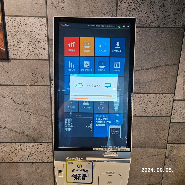 이지키오스크 EK -111 판매해요.--3