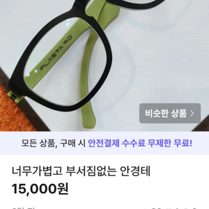 정품 안경테